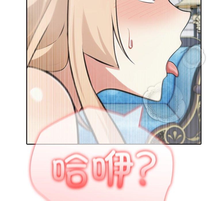 異世界騎士團長，第45話，第 125 页
