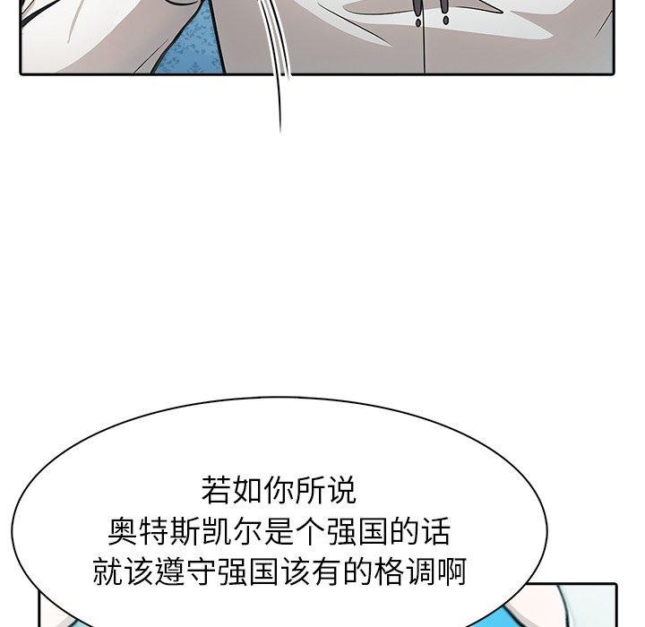 異世界騎士團長，第45話，第 25 页