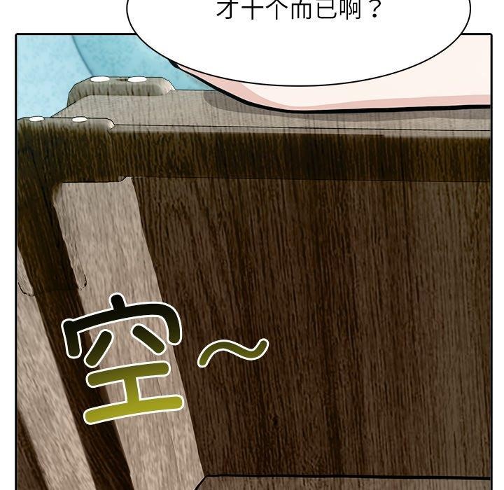 異世界騎士團長，第45話，第 11 页