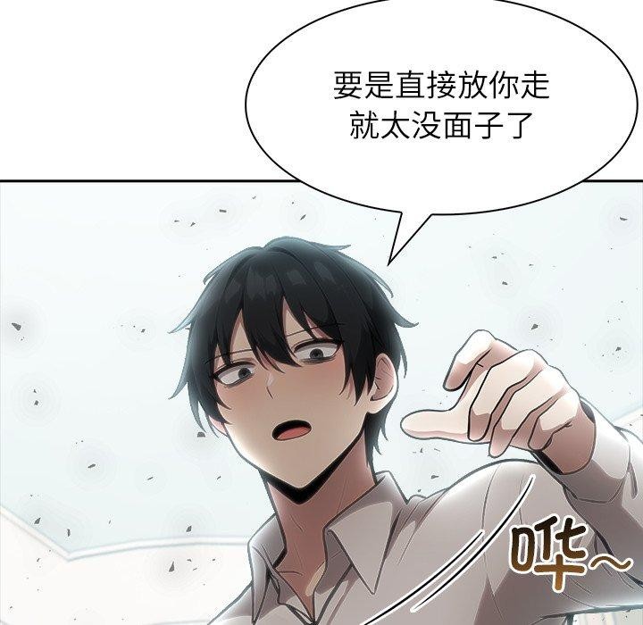 異世界騎士團長，第45話，第 103 页