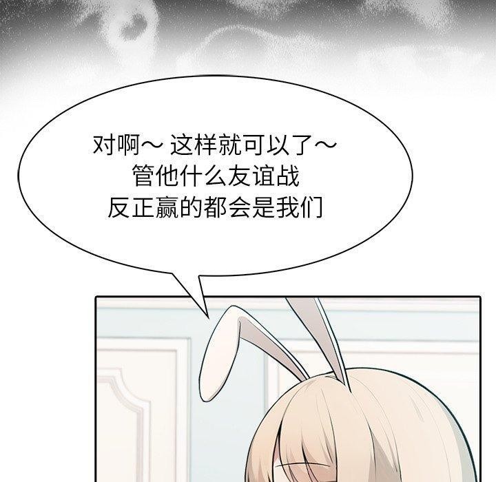異世界騎士團長，第45話，第 40 页