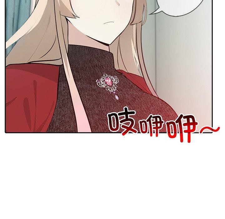 異世界騎士團長，第45話，第 49 页