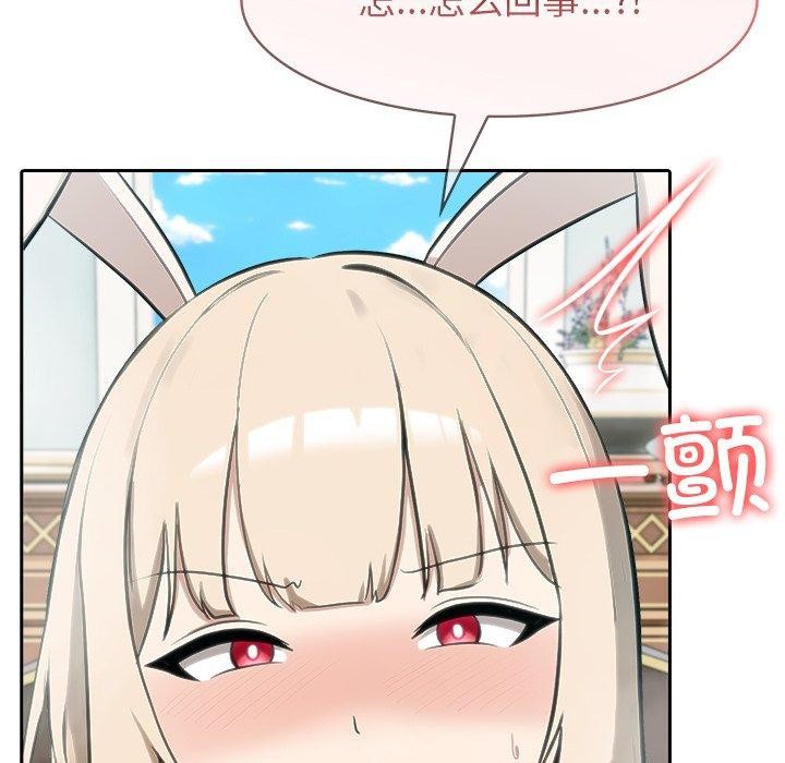 異世界騎士團長，第45話，第 69 页