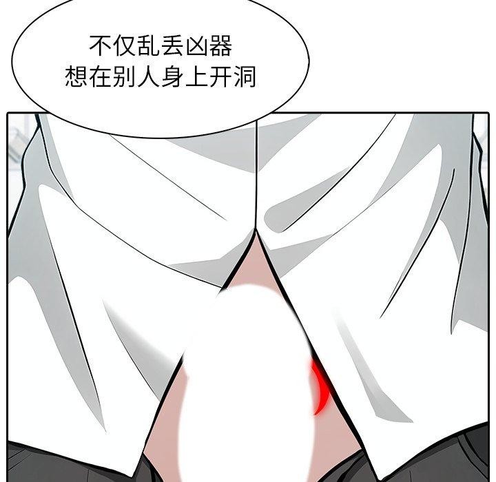 異世界騎士團長，第45話，第 97 页