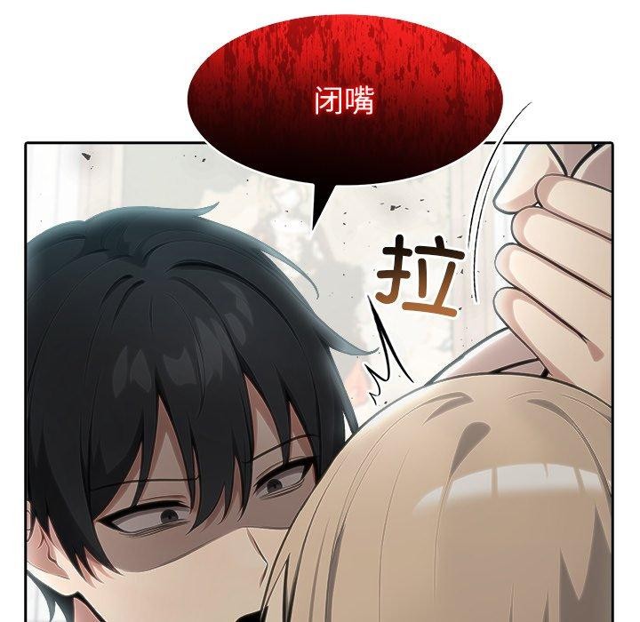 異世界騎士團長，第45話，第 95 页