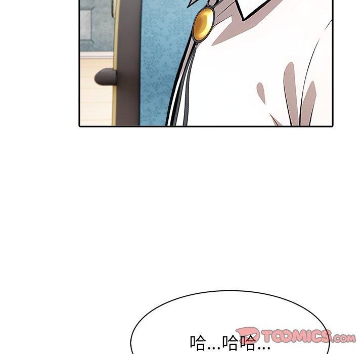 異世界騎士團長，第45話，第 21 页