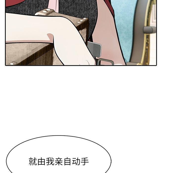 異世界騎士團長，第45話，第 17 页