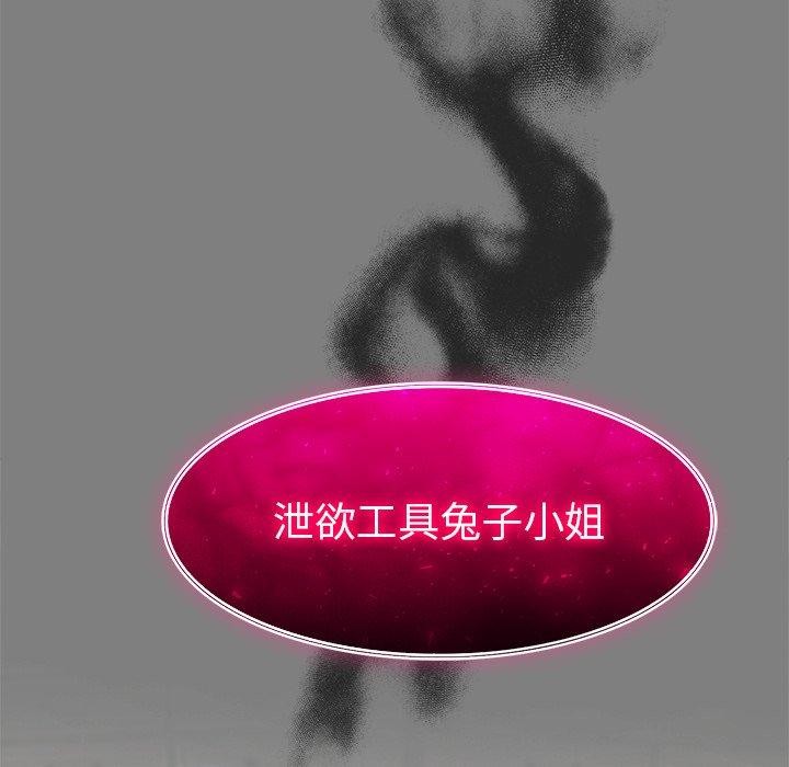 異世界騎士團長，第45話，第 65 页