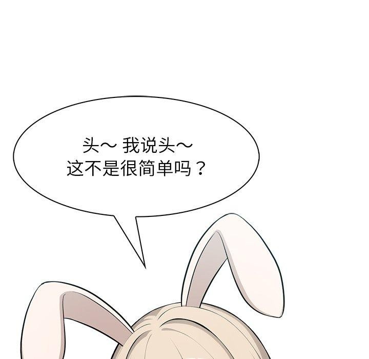 異世界騎士團長，第45話，第 8 页
