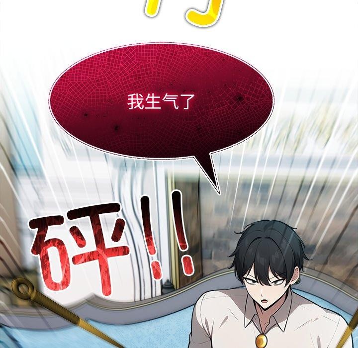 異世界騎士團長，第45話，第 52 页