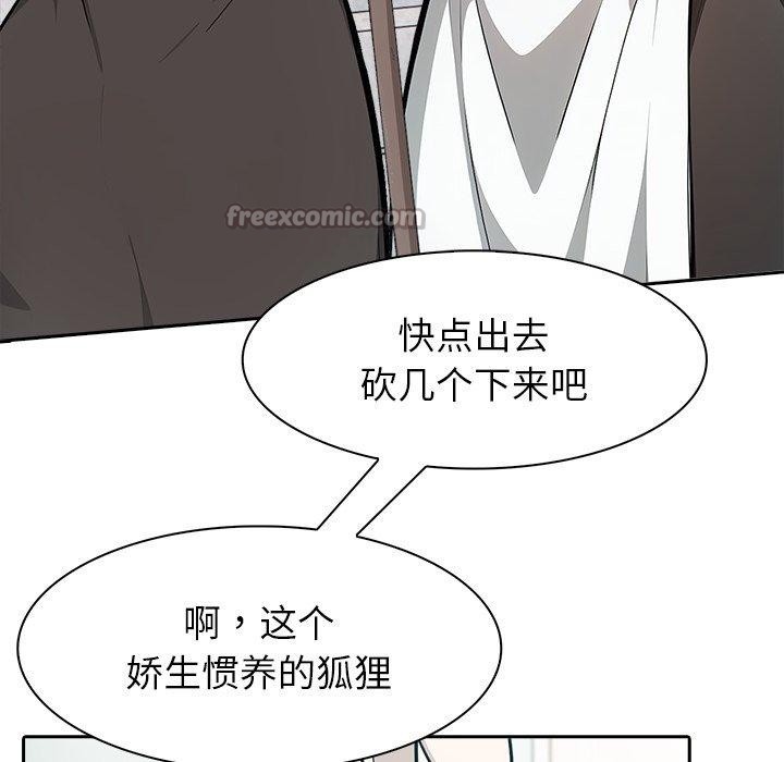 異世界騎士團長，第45話，第 15 页