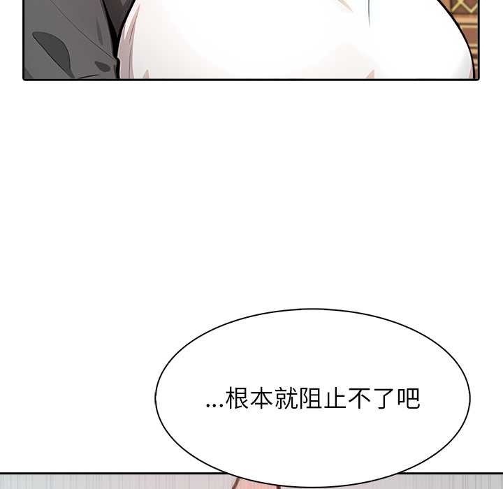 異世界騎士團長，第46話，第 34 页