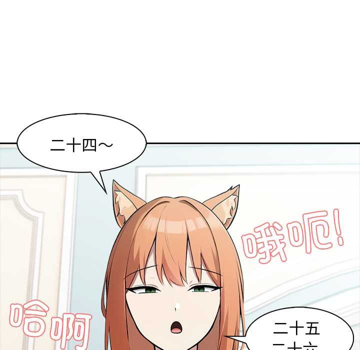 異世界騎士團長，第46話，第 5 页