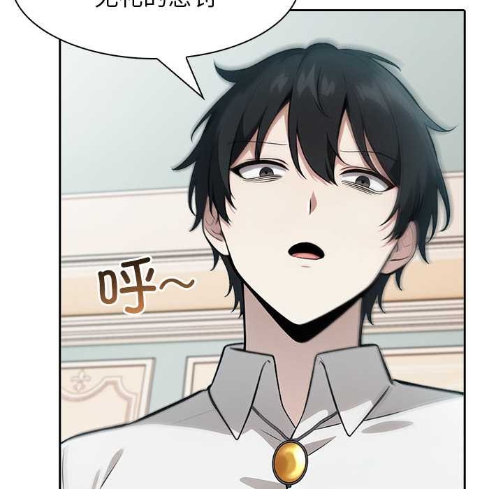 異世界騎士團長，第46話，第 44 页