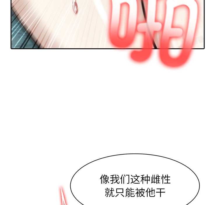 異世界騎士團長，第46話，第 40 页