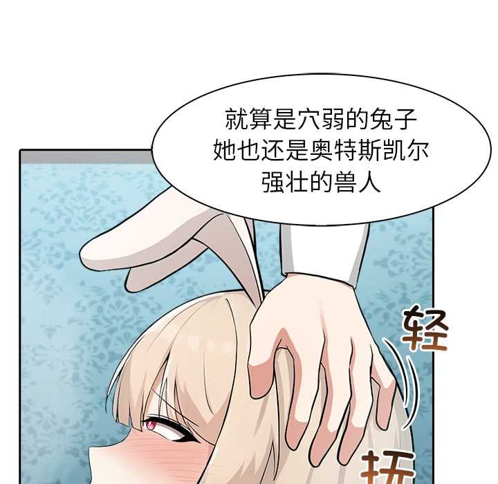 異世界騎士團長，第46話，第 122 页