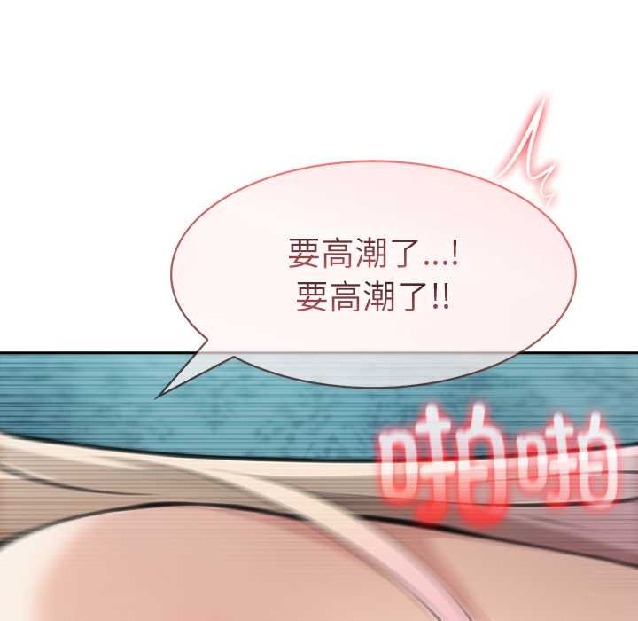 異世界騎士團長，第46話，第 69 页