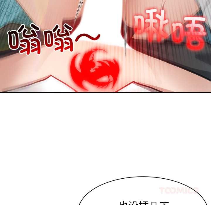 異世界騎士團長，第46話，第 12 页