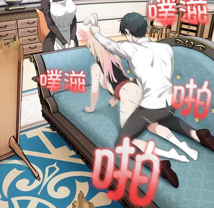 異世界騎士團長，第46話，第 28 页