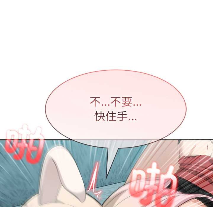 異世界騎士團長，第46話，第 64 页