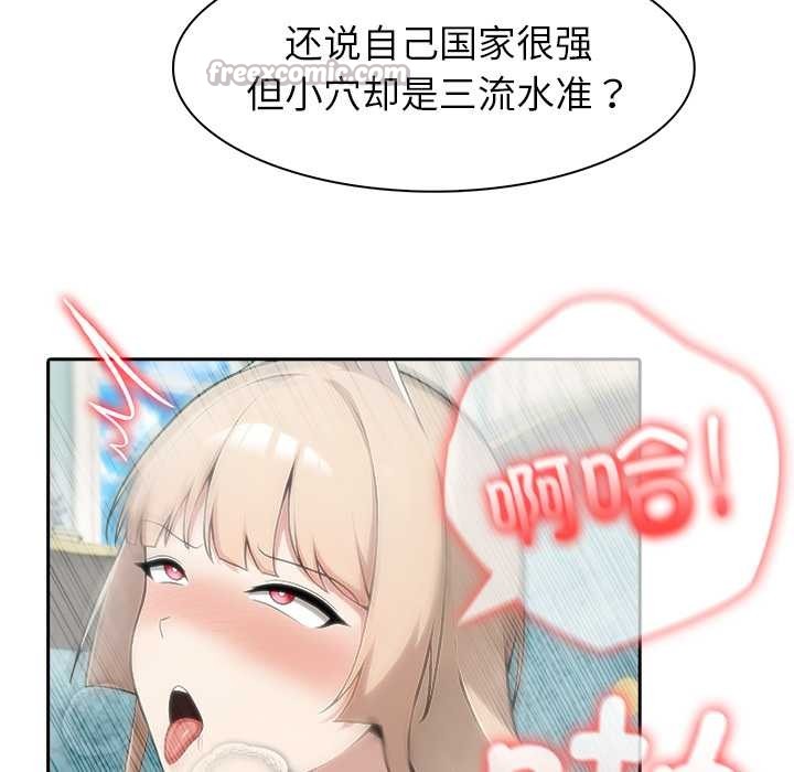 異世界騎士團長，第46話，第 15 页