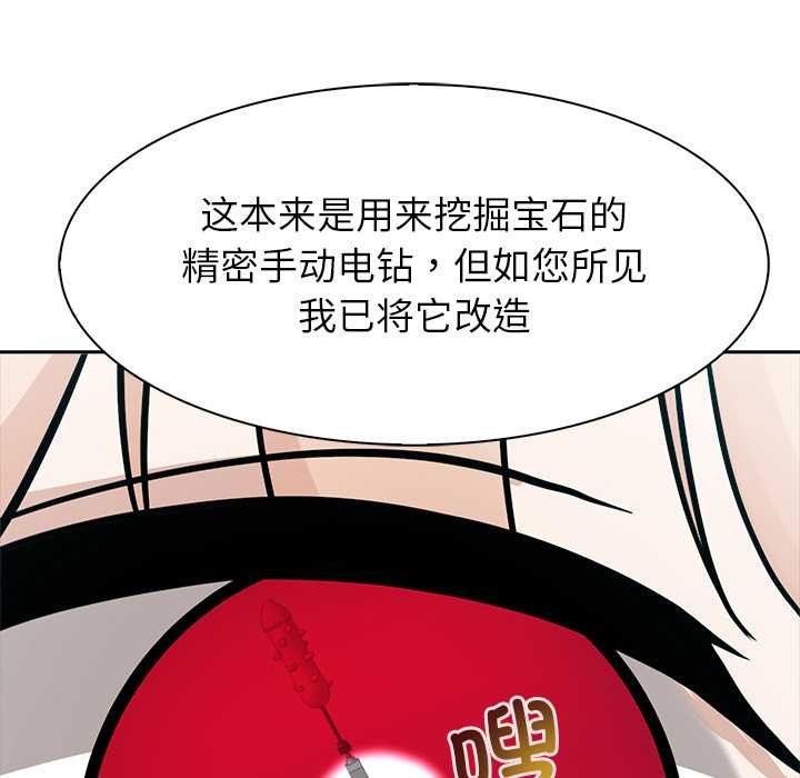 異世界騎士團長，第46話，第 132 页