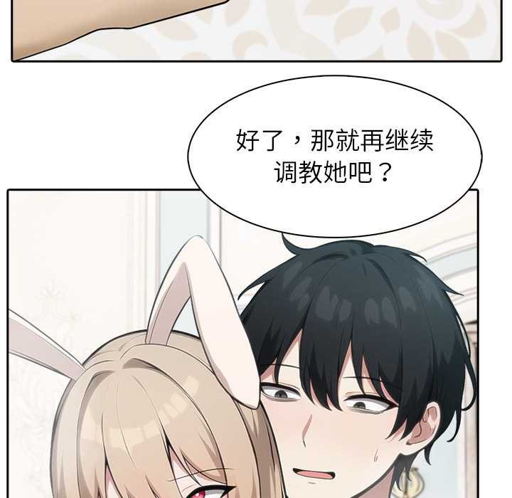 異世界騎士團長，第47話，第 106 页