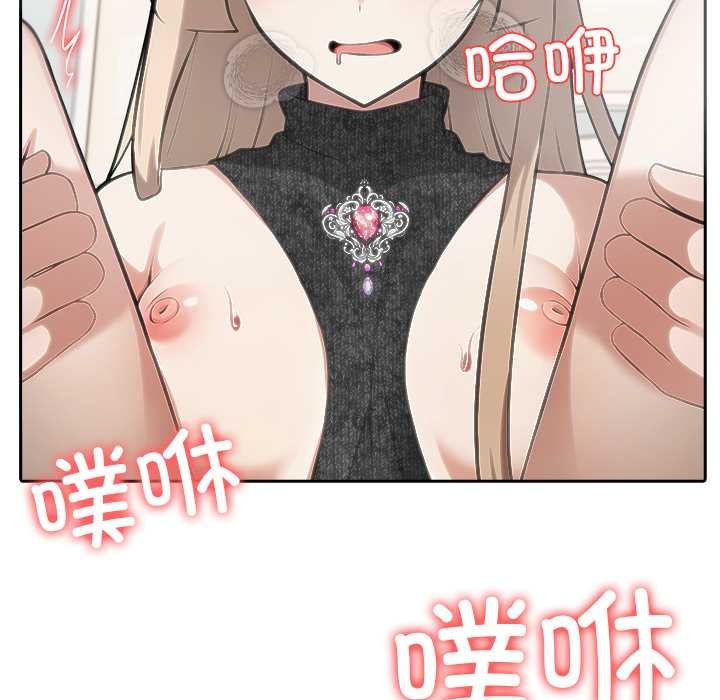 異世界騎士團長，第47話，第 44 页
