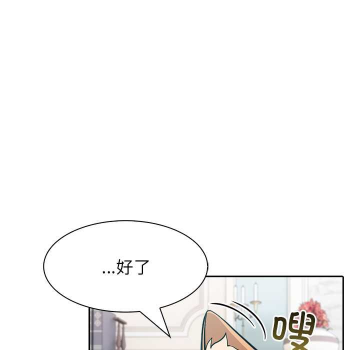 異世界騎士團長，第47話，第 103 页