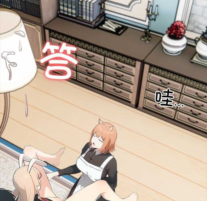 異世界騎士團長，第47話，第 95 页
