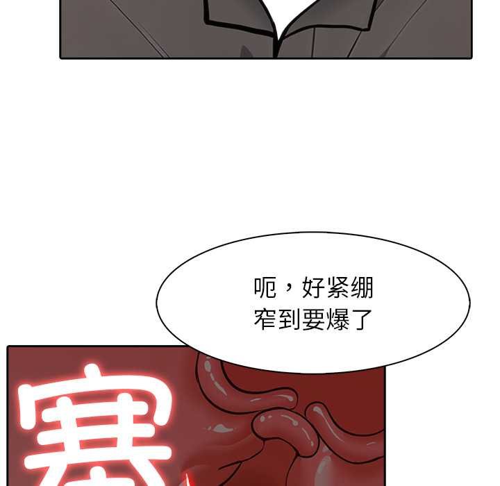 異世界騎士團長，第47話，第 65 页