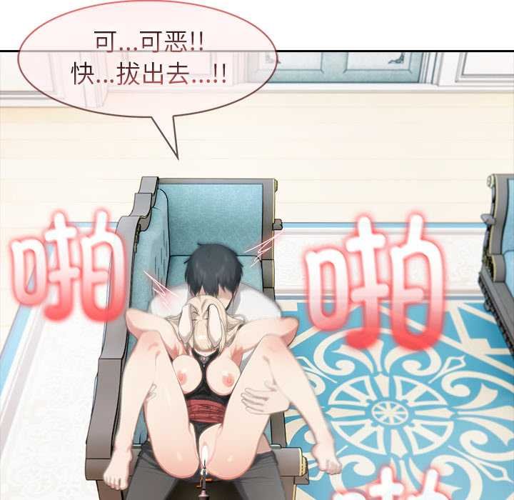 異世界騎士團長，第47話，第 77 页