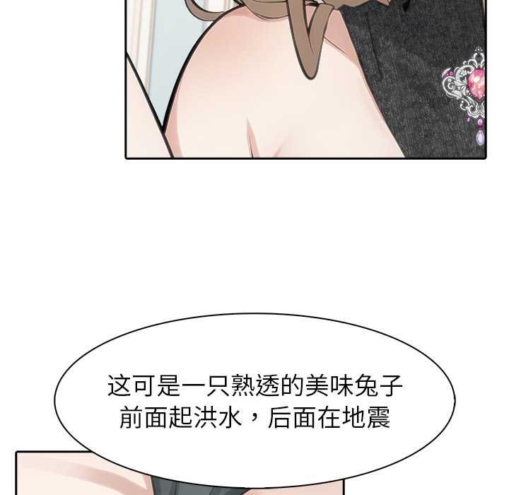 異世界騎士團長，第47話，第 52 页