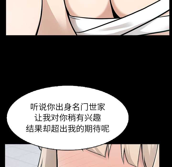 異世界騎士團長，第47話，第 15 页