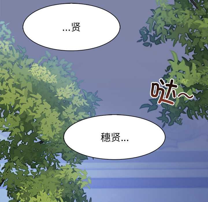 異世界騎士團長，第47話，第 132 页