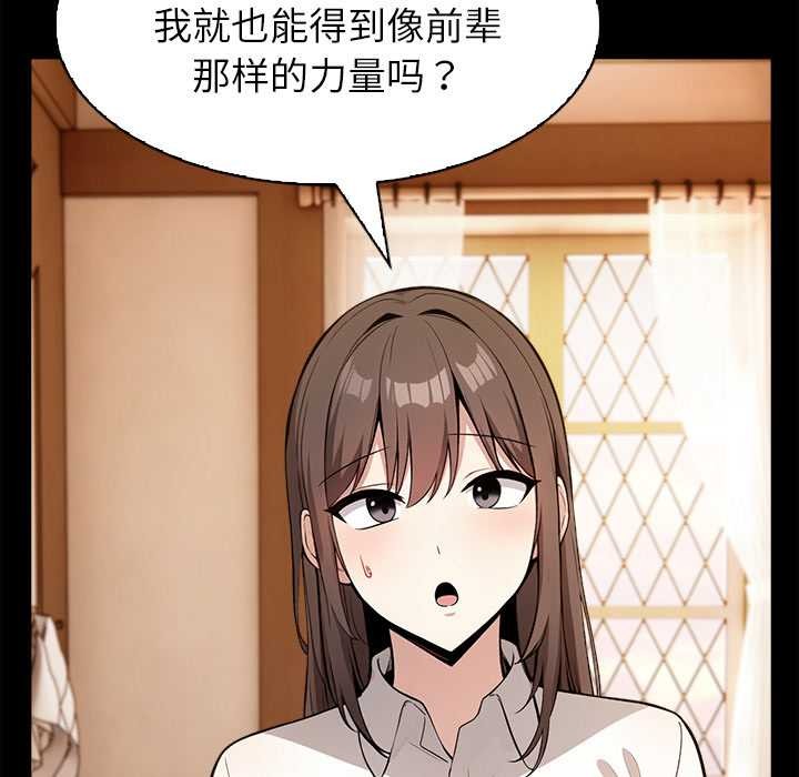 異世界騎士團長，第48話，第 34 页