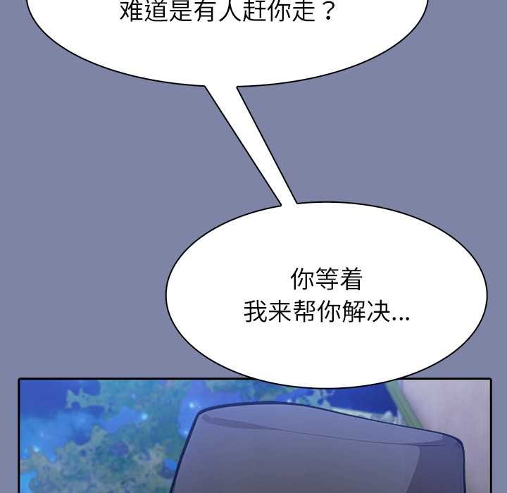 異世界騎士團長，第48話，第 5 页