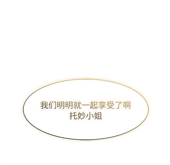 異世界騎士團長，第48話，第 106 页