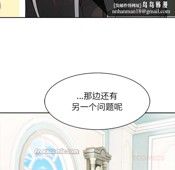 異世界騎士團長，第48話，第 84 页