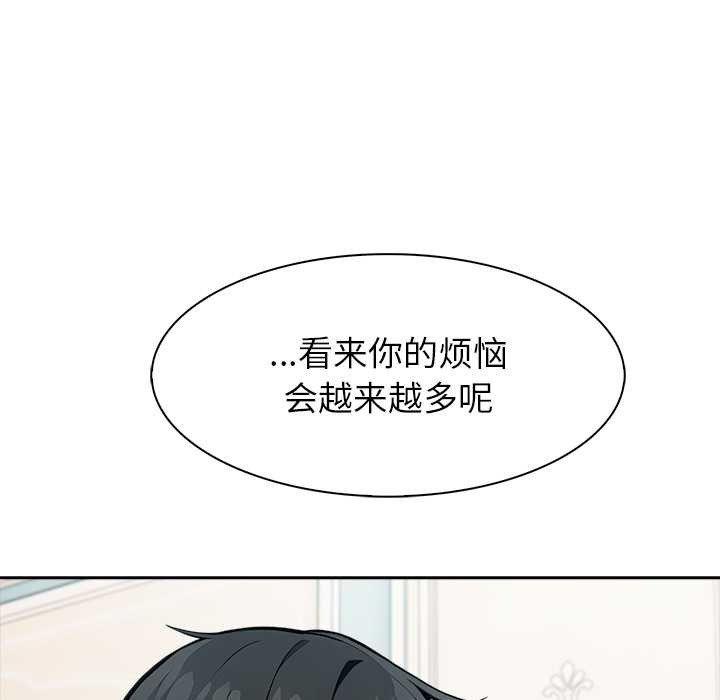 異世界騎士團長，第48話，第 158 页