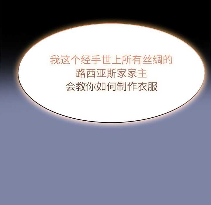 異世界騎士團長，第48話，第 52 页