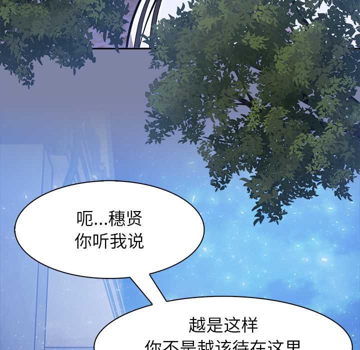 異世界騎士團長，第48話，第 15 页