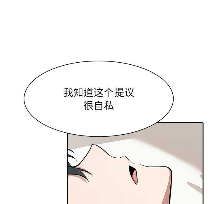 異世界騎士團長，第49話，第 34 页