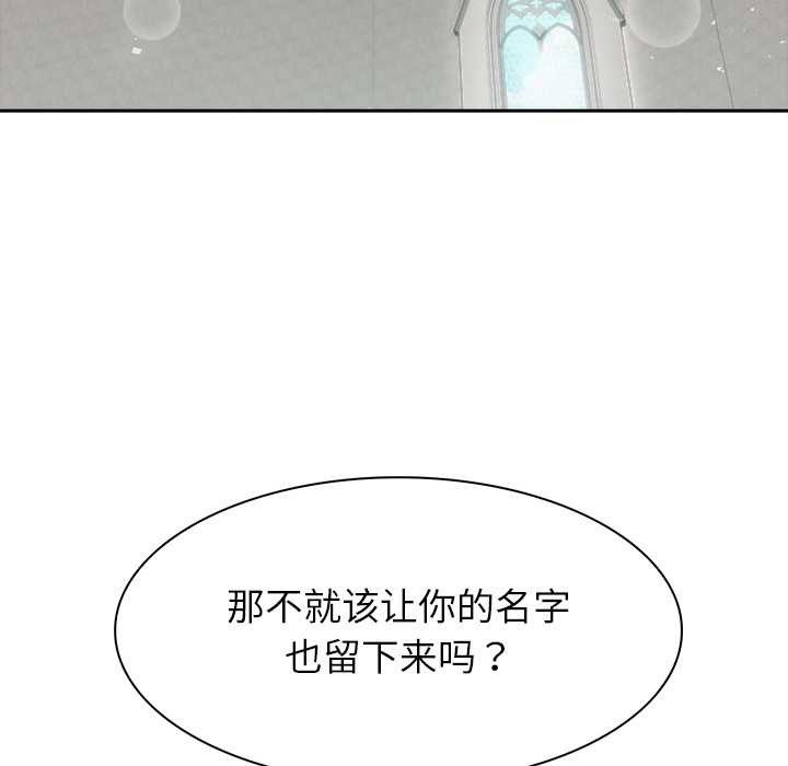 異世界騎士團長，第49話，第 123 页