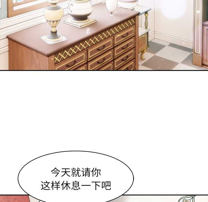 異世界騎士團長，第49話，第 5 页
