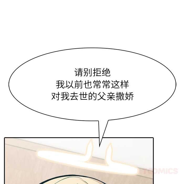 異世界騎士團長，第49話，第 11 页