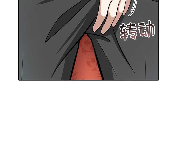 異世界騎士團長，第49話，第 103 页