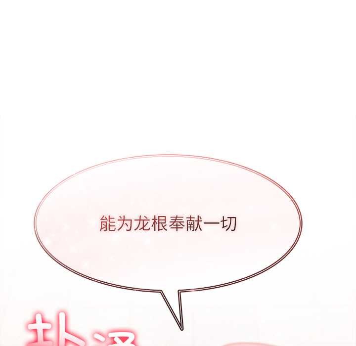異世界騎士團長，第49話，第 166 页