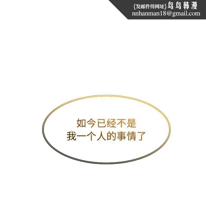 異世界騎士團長，第49話，第 84 页