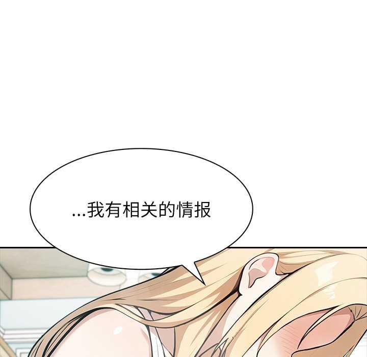 異世界騎士團長，第49話，第 95 页